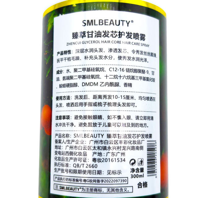Mesil Argan Oil Smooth Moisturizing Spray