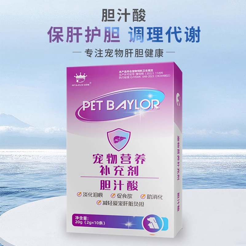 胆汁酸宠物猫咪黄疸传腹保护肝狗狗犬用胆汁淤积退黄降血脂丹诺仕-图0