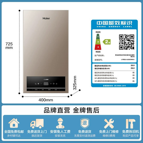 Haier Газопогревательный нагрев на стену котлы природное газ. Домохозяйство многоточечное постоянное температура и энергосберегающий нагревой нагрев ванной нагреватель