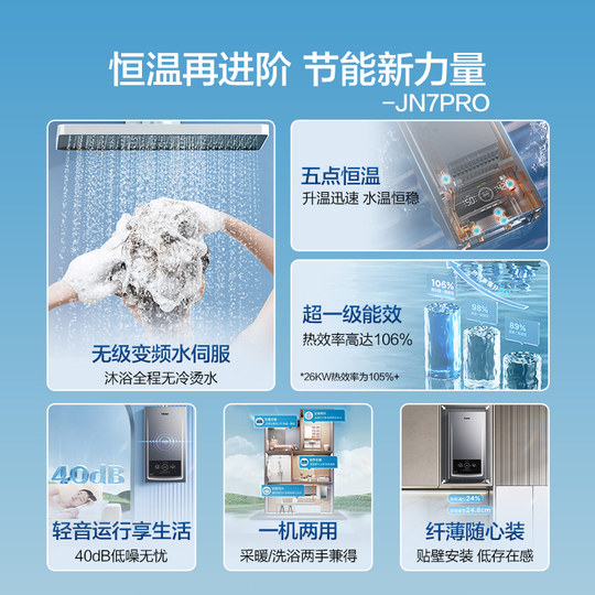 Haier gas heating furnace wall-mounted boiler natural gas household super first-class energy efficiency water servo constant temperature boiler JN7PRO