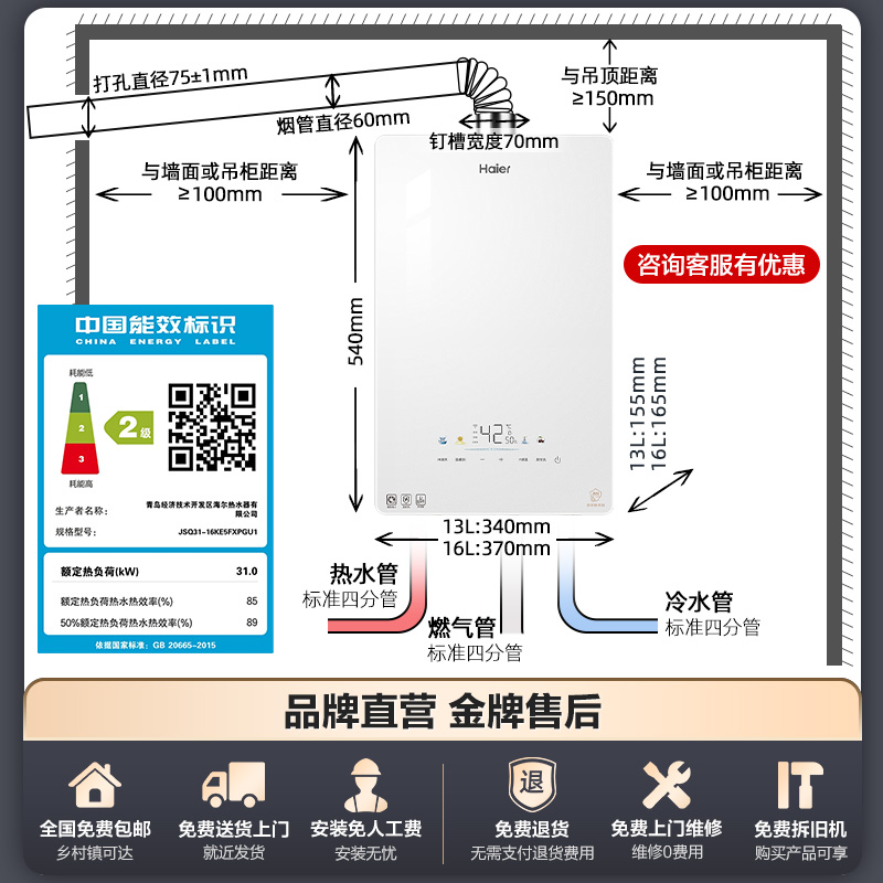 海尔官方燃气热水器KE5白月光天然气水伺服家用恒温静音补贴16L