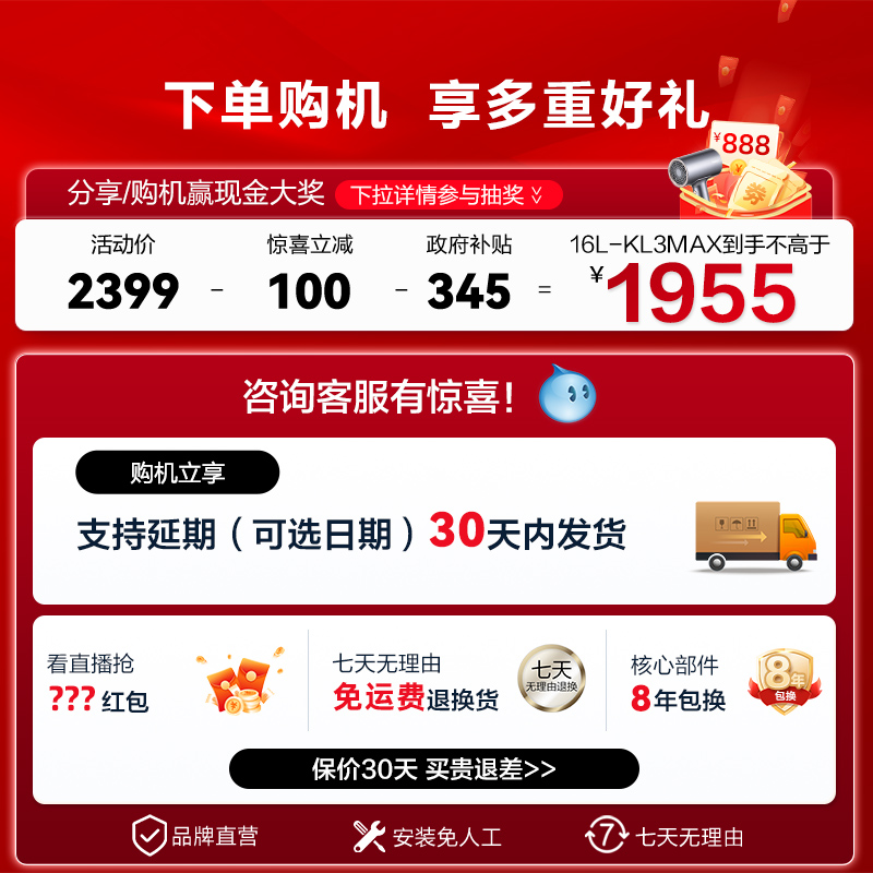海尔官方静音燃气款热水器水伺服零冷水增压家用恒温白月光KL3MAX
