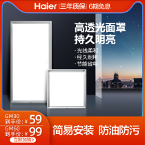 Haier GM60 integrated suspended ceiling led flat lamp aluminium buckle plate panel lamp 300x600 MAKEUP ROOM KITCHEN FLUSH