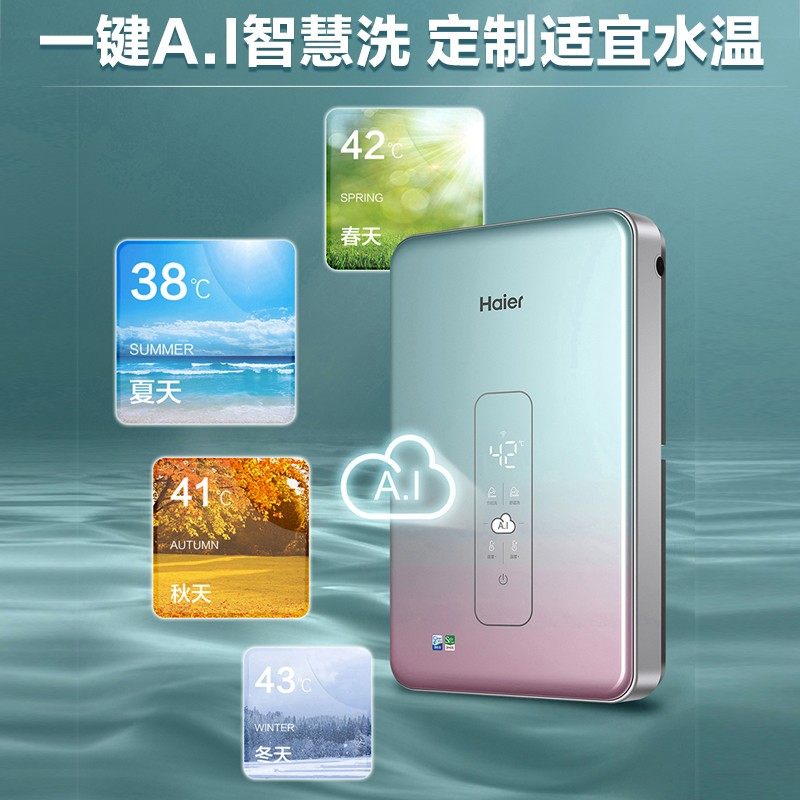 新品海尔即热式家用卫生间电热水器 海尔热水器即热式热水器