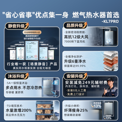 海尔燃气热水器16KL7PRO家用天然气静音恒温增压零冷水可选KL7GT - 图0