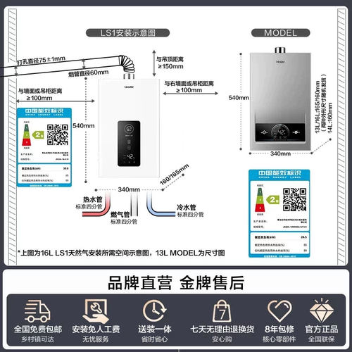 海尔统帅燃气热水器家用天然气煤气款液化气式12L洗澡节能恒温LS1 - 图3