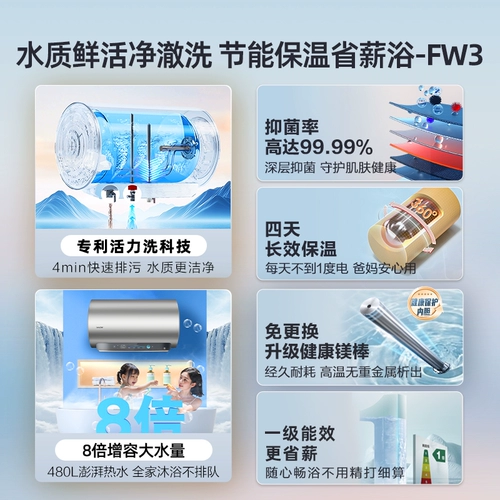 Haier Smart Home Commander Электрический водонагреватель Vitality Магниевая палочка для мытья дома Ванная комната Ванна 60 л Первый уровень энергоэффективности FW3