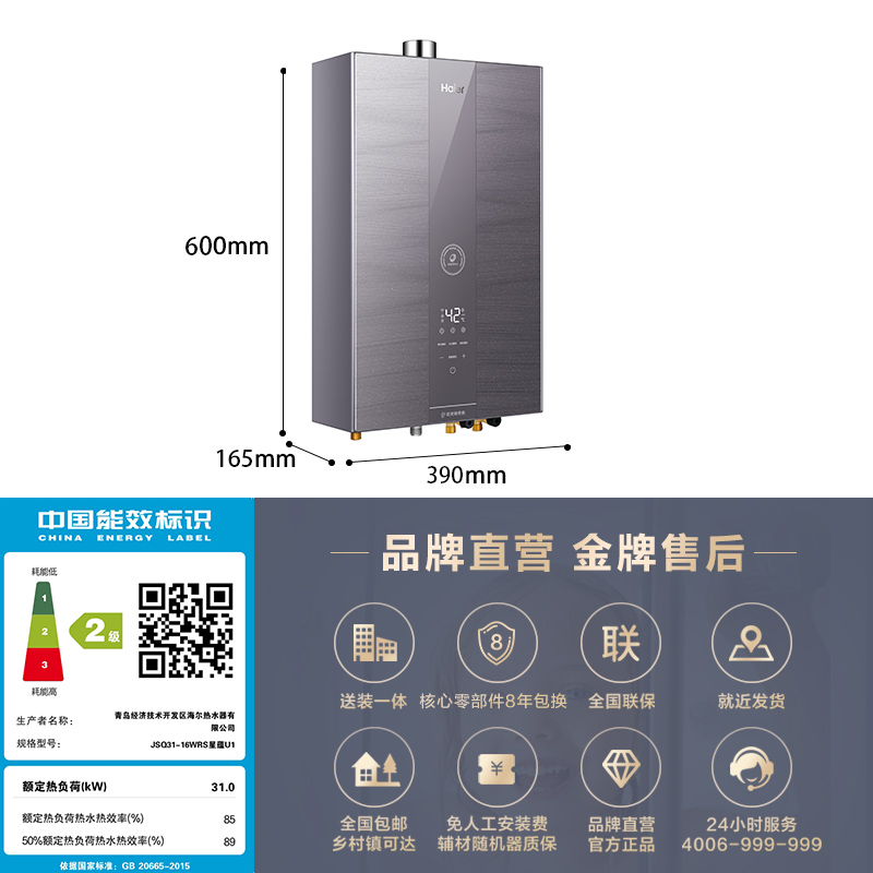 海尔款家用洗澡天然气零冷水热水器 海尔热水器燃气热水器