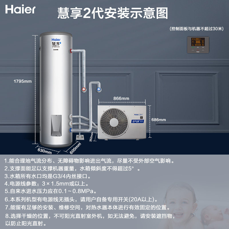 海尔kf110 /300-beⅡ空气能热水器 海尔热水器空气源热泵热水器