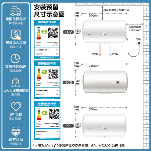 换新补贴海尔出品统帅电热水器洗澡家用X1速热小型租房节能LC2 - 图3