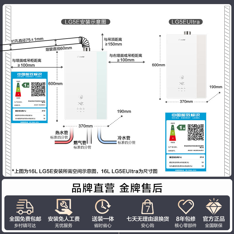 海尔出品统帅燃气热水器JSLQ27-16LG5EDU1