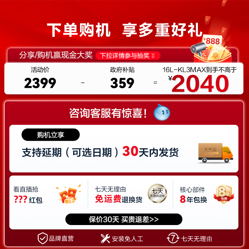 ѹˮȼˮ1399Ԫȯ