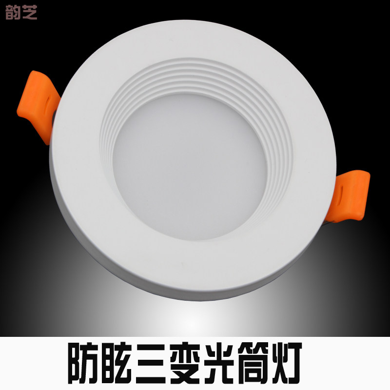 LED筒灯三变光孔灯暗装吊顶嵌入式洞灯简欧时尚个性筒灯全白防眩_虎窝淘