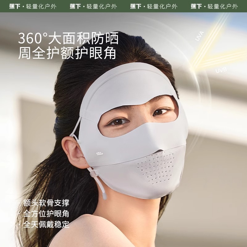 蕉下全脸防晒面罩医美后遮阳口罩男女夏季透气脸基尼防紫外线焦下 - 图0