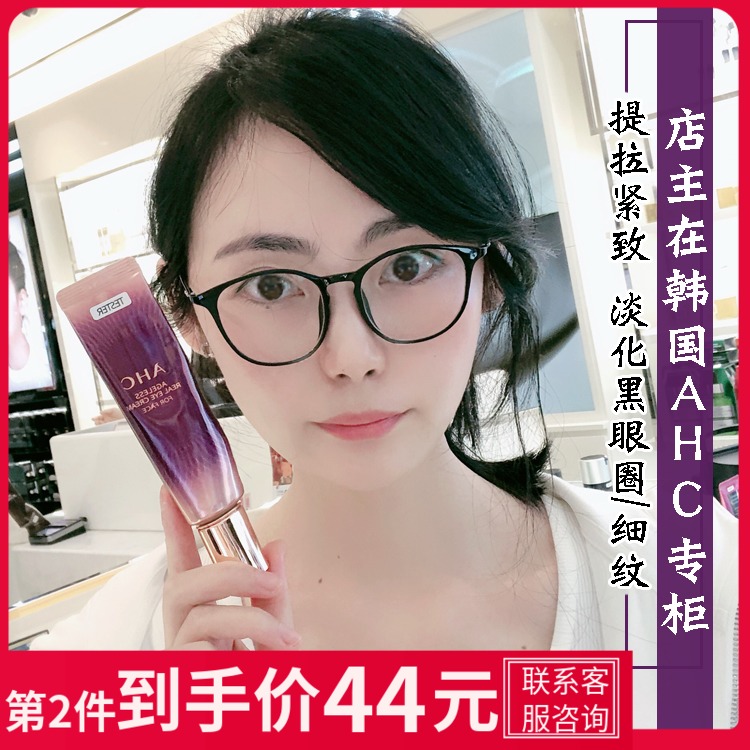 韓國AHC第七代新款眼霜紫色30ml女淡化細紋去黑眼圈眼袋修護精華
