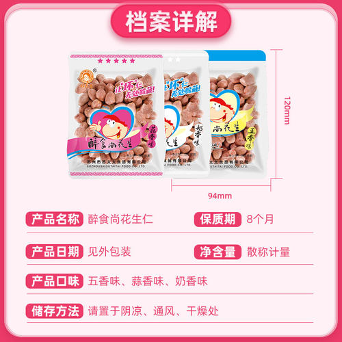苏太太旗舰店五香花生米1斤 真空小包装红皮蒜奶香下酒菜零食小吃 - 图3