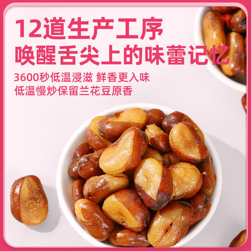 苏太太香酥蚕豆5斤装批发炒货 小包装散称兰花豆零食小吃下酒菜 - 图1