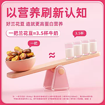 苏太太山姆同款兰花豆香辣味牛排味10袋！[7元优惠券]-寻折猪