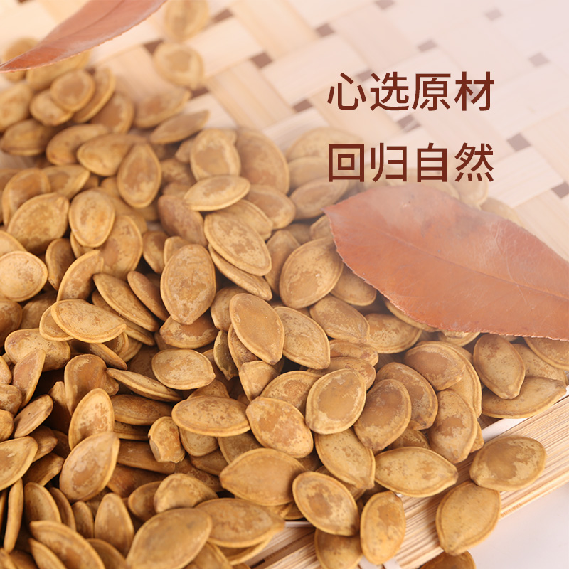 苏太太食品旗舰店苏太太纸皮南瓜子 五香口味南瓜籽炒货新货休闲零食散装小包装2