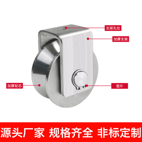 304不锈钢滑轮带轴承u型v型h型槽轮平移门滑轮起重定滑轮吊轨道轮 - 图0