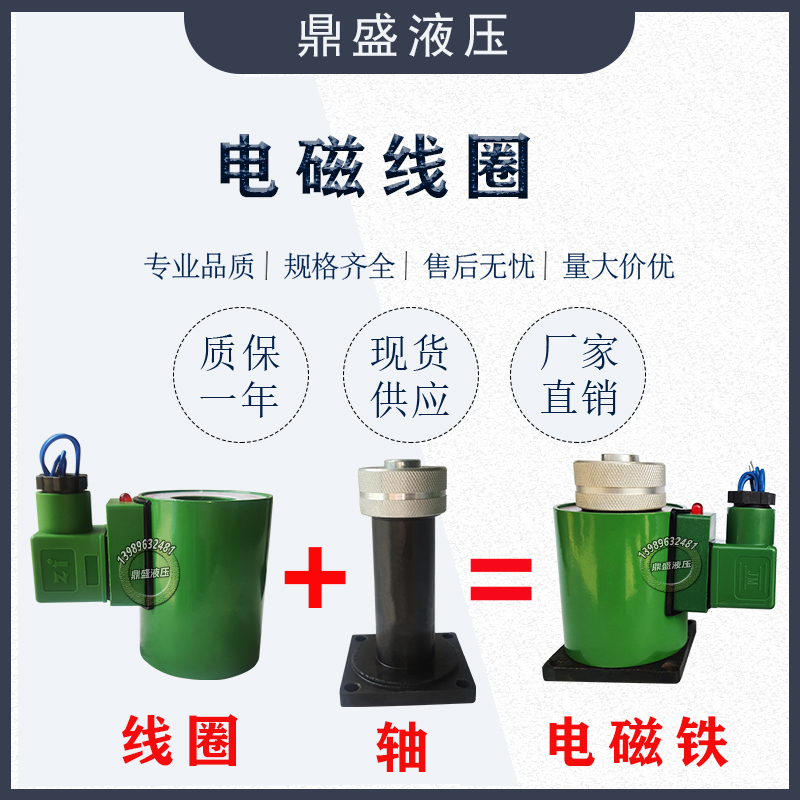 全铜液压电磁阀线圈电磁铁MFB1 MFZ1-2.5 3 4 5.5 7YC AC220DC24V - 图1