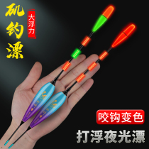 Day and night Dual-purpose light water luminous bleached floating electronic drift bites hook discoloration cougar fishing add coarse and large things float and float adrift