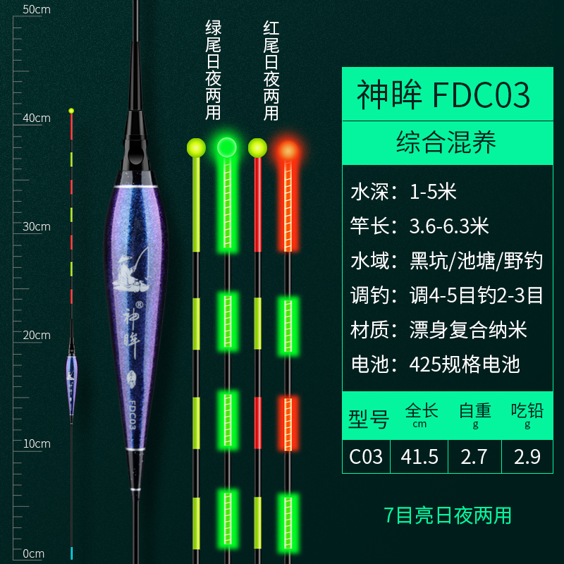 日夜两用夜光漂纳米超亮醒目电子漂高灵敏夜钓鲫鲤鱼漂阴天尾浮漂 - 图1