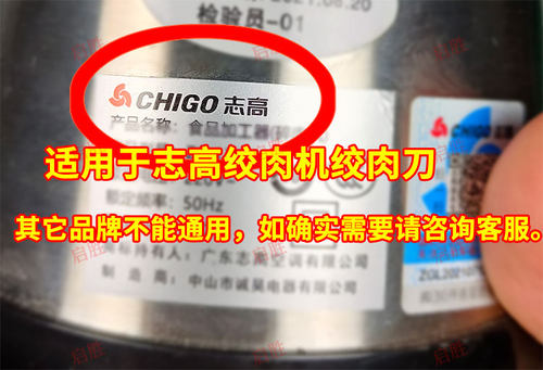志高绞肉机原装绞肉刀碎肉机刀头刀片刀架配件ZG-L74A L805 J205 - 图0