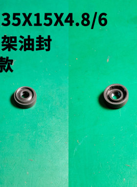 破壁机豆浆机密封圈防水圈水封油封骨架油封