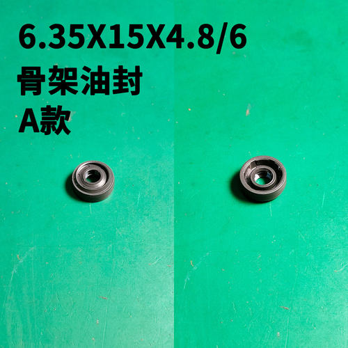 破壁机豆浆机密封圈防水圈水封油封骨架油封 - 图1