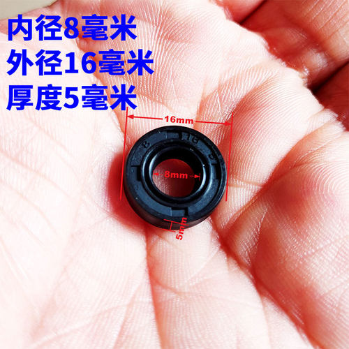 破壁机豆浆机刀头油封密封圈水封8*16*5 通用刀子内部防水圈 - 图2