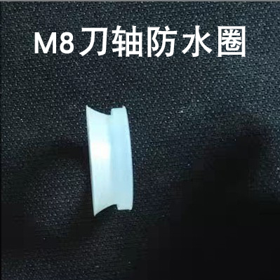 破壁机料理机搅拌机沙冰机豆浆机配件M8刀轴防水圈小圈圈密封圈垫 - 图0