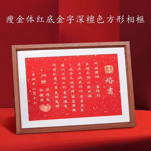 Республика Китайская обручальная книга Брак размещение с фотопроводным рукописным рукописным направлением исправлена ​​свадебная книга в книгу «Приглашение» в творческий китайский стиль высокий день доставки i.