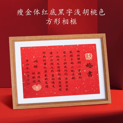 Республика Китайская обручальная книга Брак размещение с фотопроводным рукописным рукописным направлением исправлена ​​свадебная книга в книгу «Приглашение» в творческий китайский стиль высокий день доставки i.