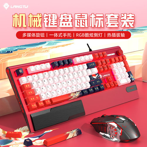 狼途K1000红机械键盘鼠标耳机三件套装有线游戏电竞办公手托旋钮 - 图2