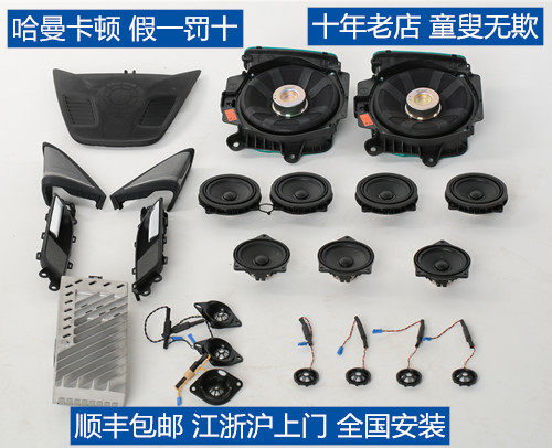 适用于宝马新5系3系GTX1X3X5X6改装汽车音响原厂哈曼卡顿高音喇叭 - 图3