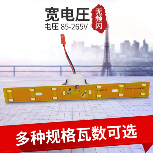 led高压220V贴片一体化客厅水晶灯光源改造5730长条灯板7w白变光 - 图1
