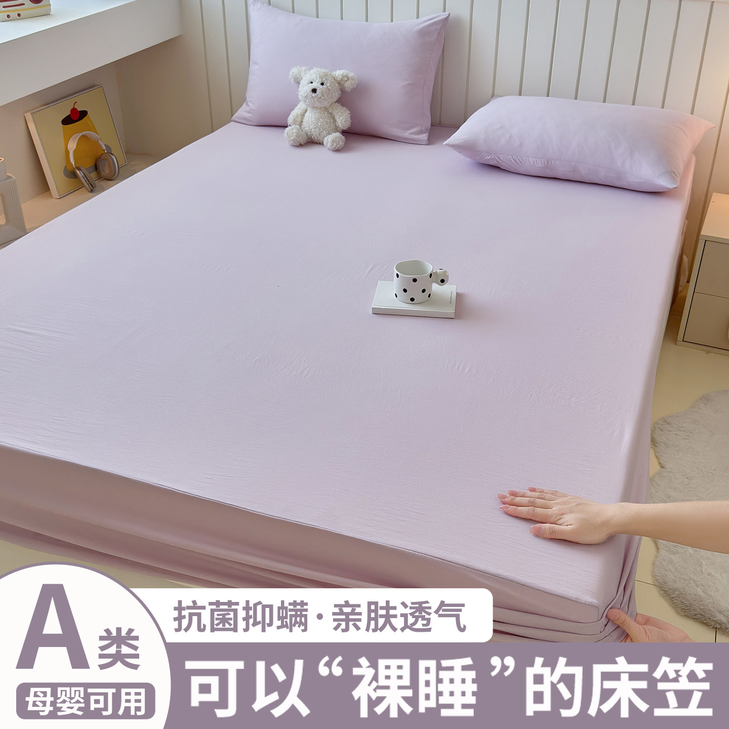 床笠罩床罩席梦思床垫保护罩套2025新款四季通用床套床单全包隔脏,淘宝优惠券,粉丝福利购,淘宝优惠卷