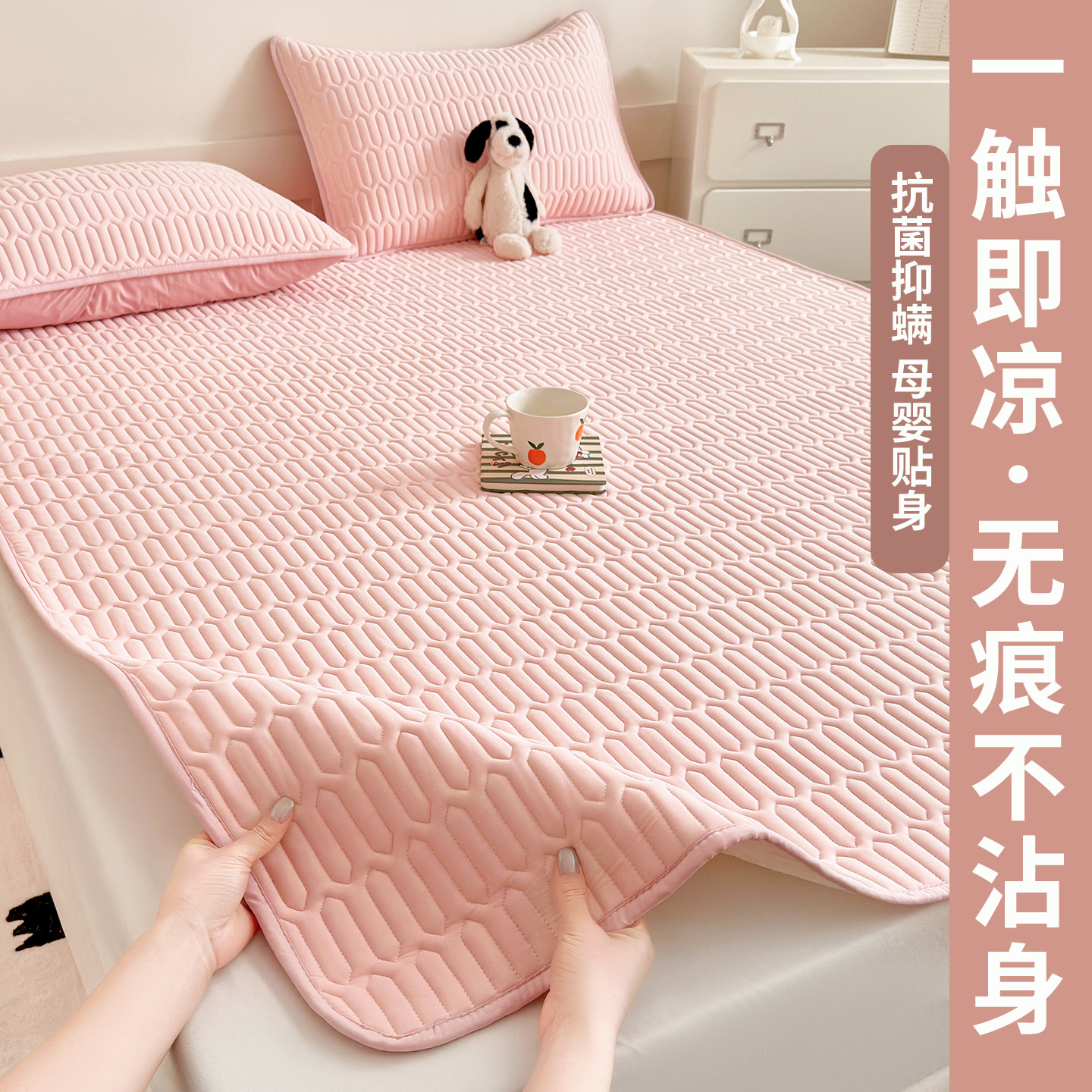 凉感冰丝凉席三件套2026新款夏季高端可机洗夏天软席床笠床单床盖,淘宝优惠券,粉丝福利购,淘宝优惠卷