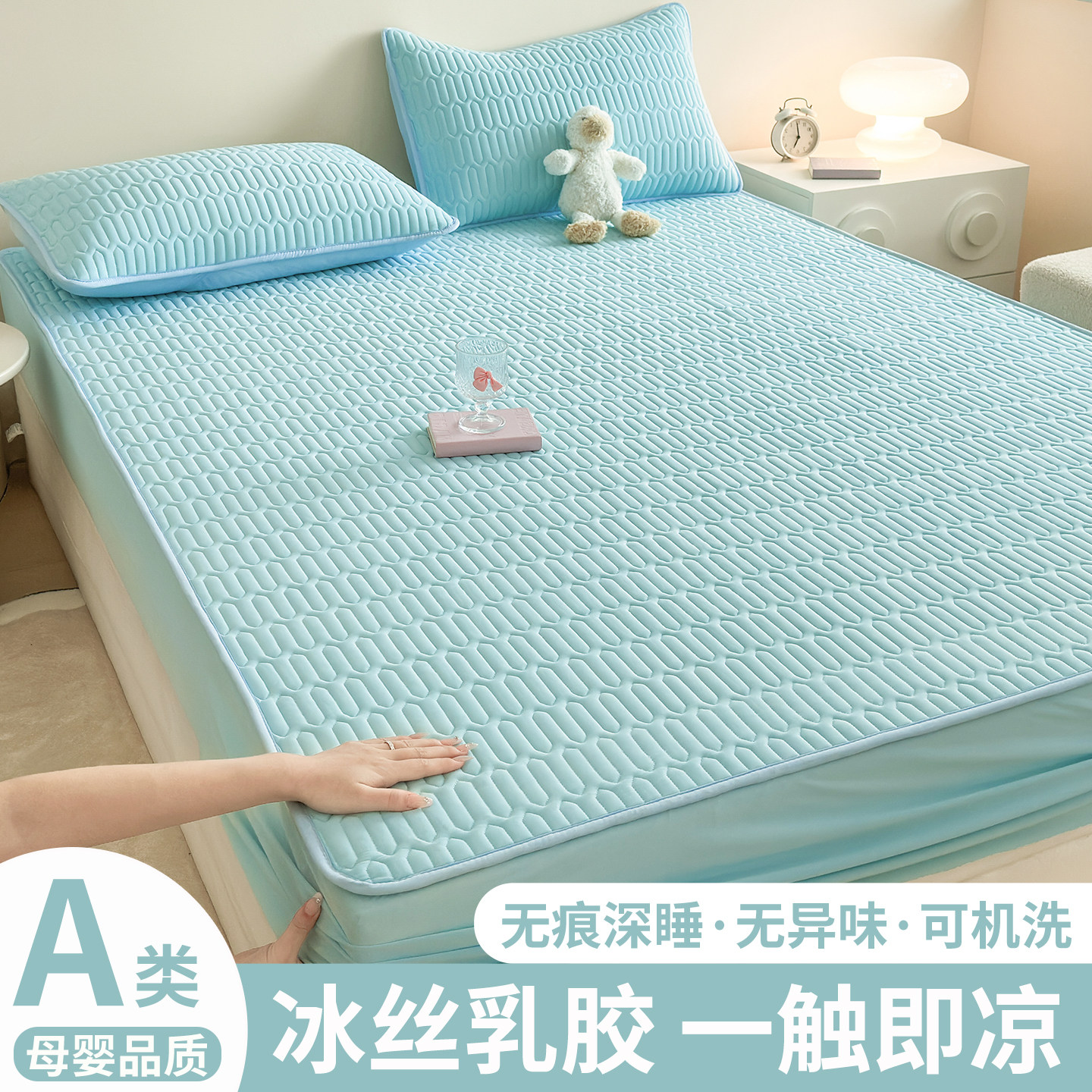 乳胶凉席冰丝床笠三件套可水洗床单夏季床垫2026新款夏天空调床罩,淘宝优惠券,粉丝福利购,淘宝优惠卷
