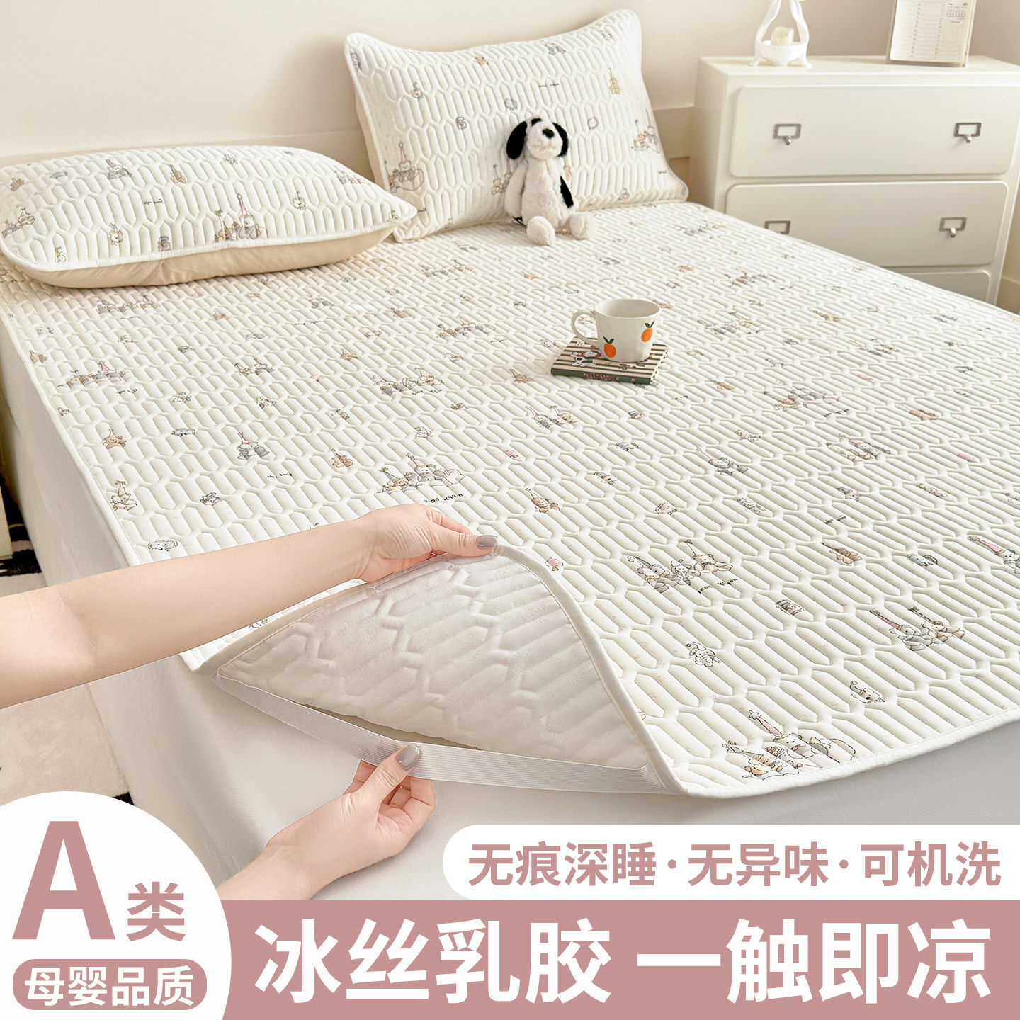 冰丝凉席床笠三件套高端可机洗凉感床单床盖儿童软席2026新款夏季,淘宝优惠券,粉丝福利购,淘宝优惠卷