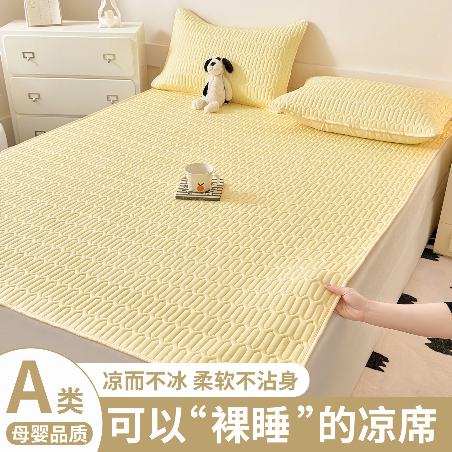 冰丝凉席床单床笠三件套高端可机洗凉感夏天软席2026新款夏季床盖,淘宝优惠券,粉丝福利购,淘宝优惠卷