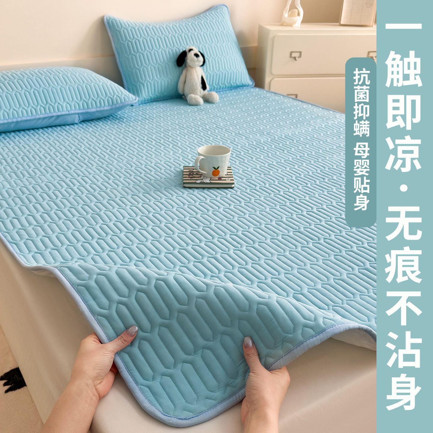 夏季凉感冰丝席凉席2026新款床单三件套软席床盖高端可机洗床笠款,淘宝优惠券,粉丝福利购,淘宝优惠卷