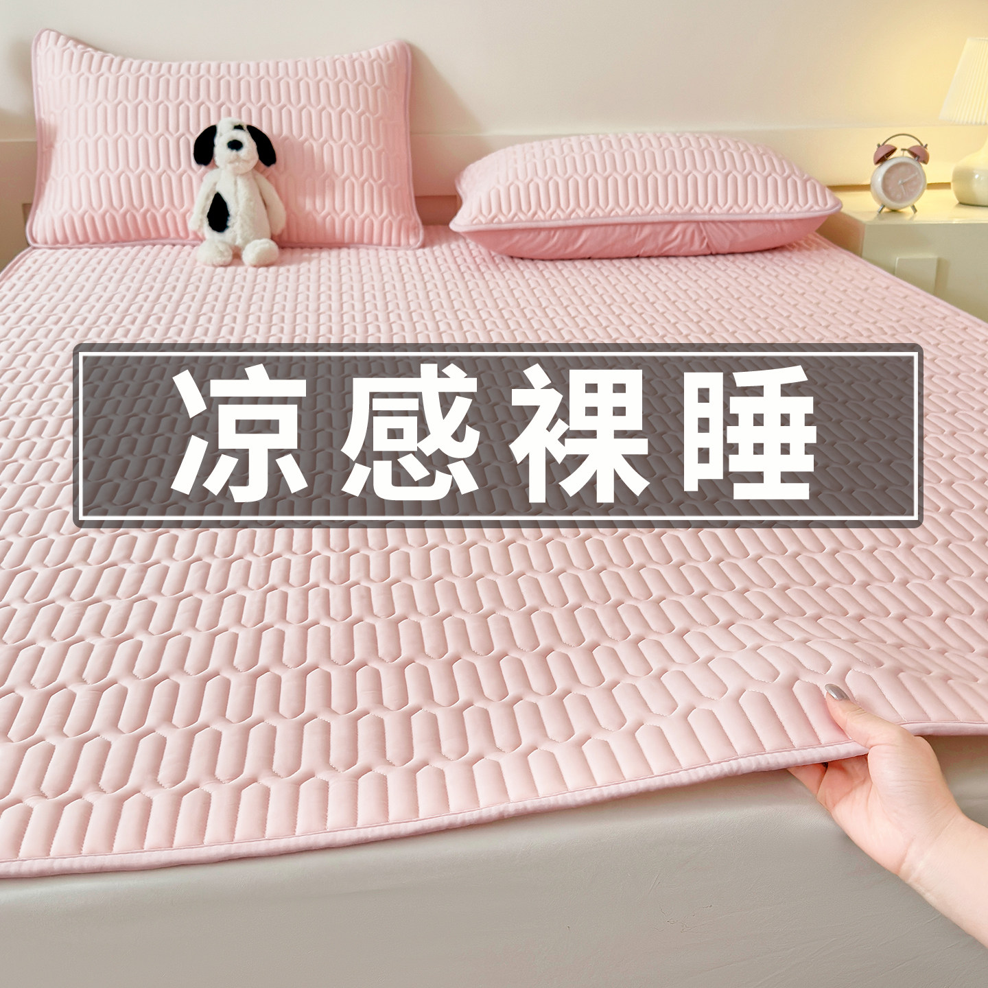 凉感冰丝凉席三件套2026新款夏季高端可机洗夏天软席床笠床单床盖,淘宝优惠券,粉丝福利购,淘宝优惠卷