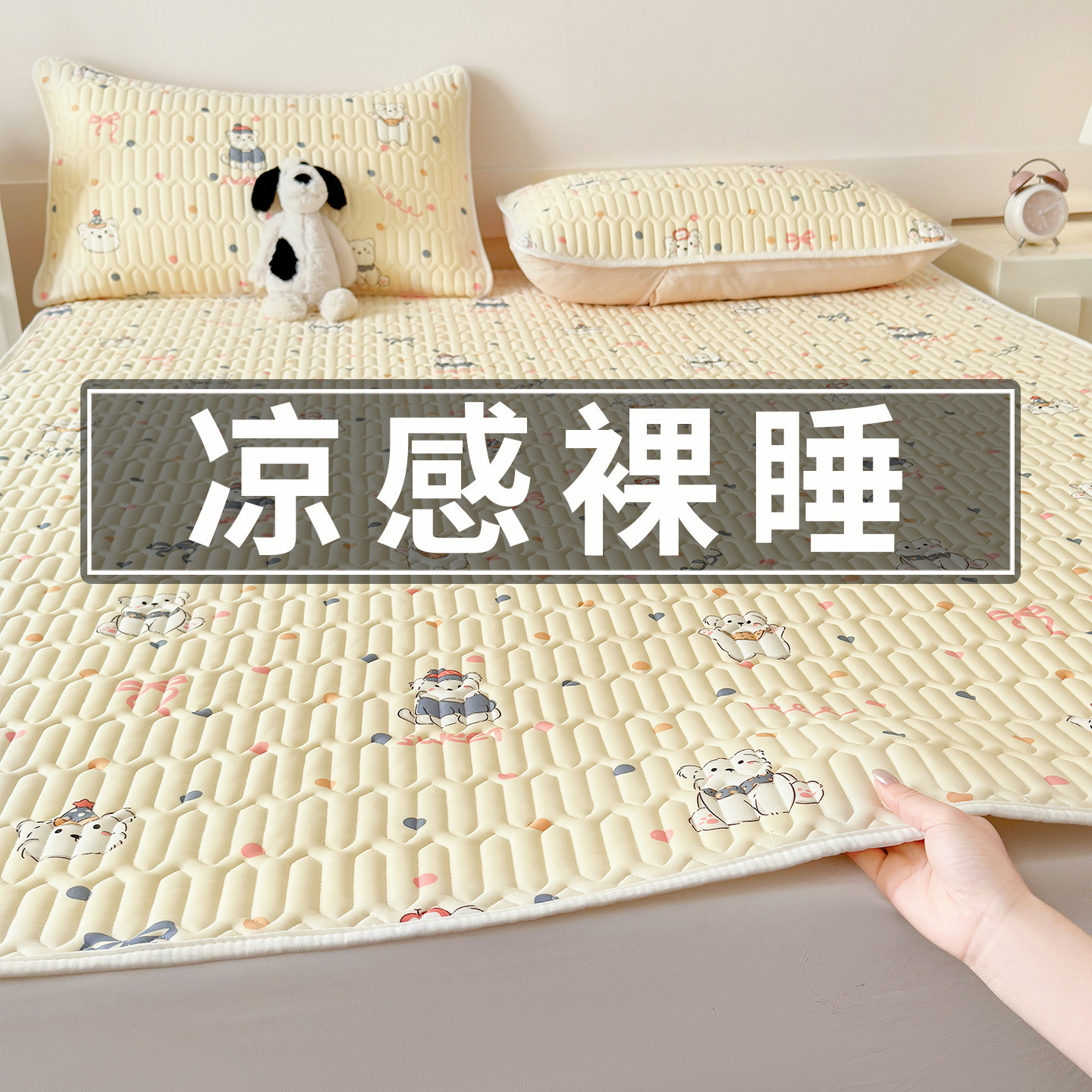 乳胶凉席冰丝床垫床单三件套可水洗床盖2026新款夏天空调床罩床笠,淘宝优惠券,粉丝福利购,淘宝优惠卷