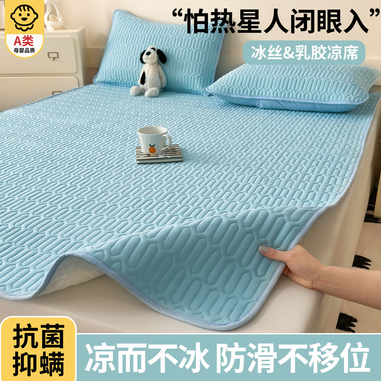 夏季凉感冰丝席凉席2026新款床单三件套软席床盖高端可机洗床笠款,淘宝优惠券,粉丝福利购,淘宝优惠卷