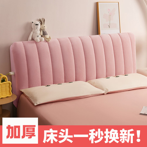 加厚床头套罩2026新款高档全包通用靠垫软包靠背床头柜保护套 - 图1