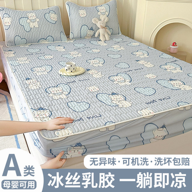 Class A mother-child grade ice silk latex antibacterial anti-mites cool mat