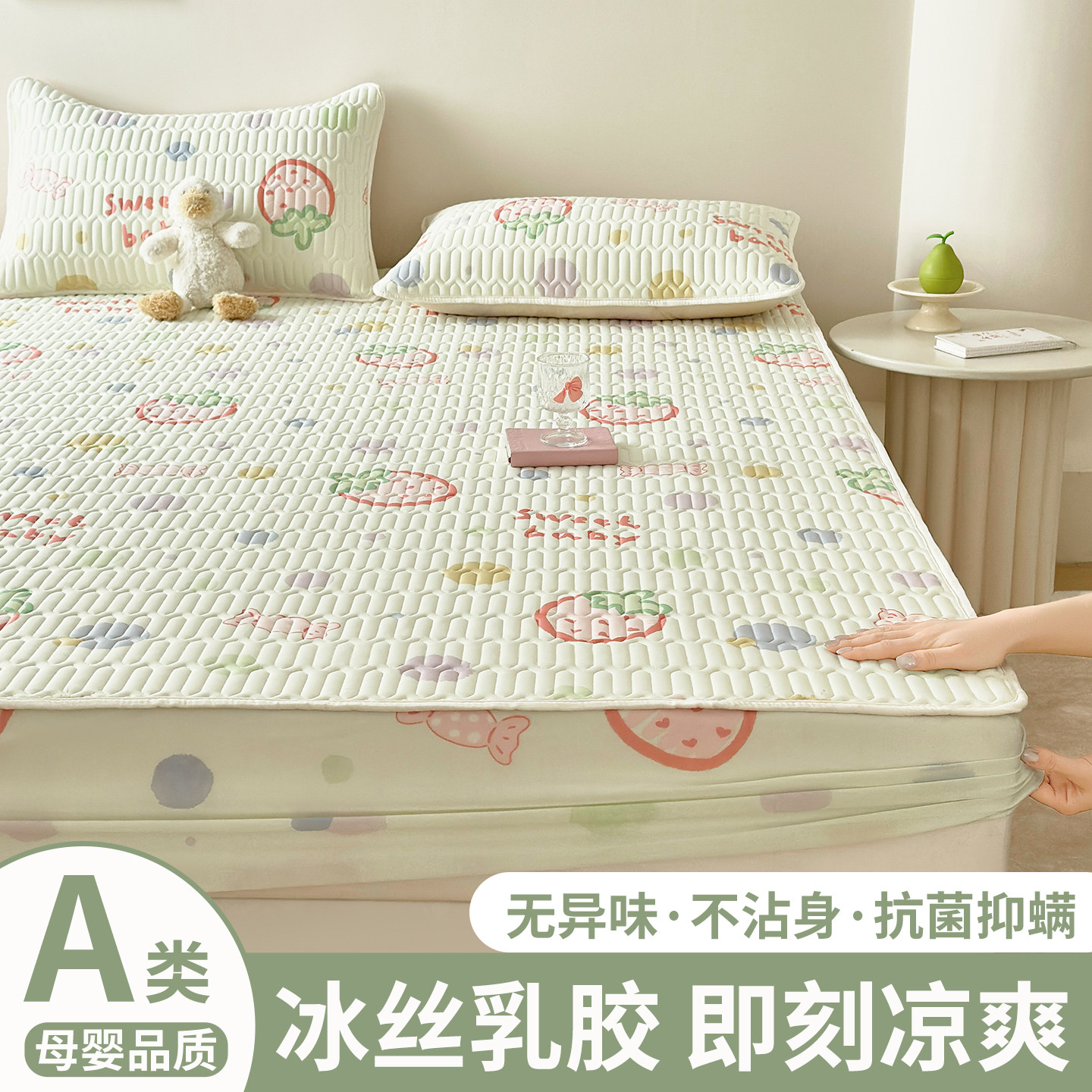 凉感冰丝凉席三件套2026新款夏季高端可机洗床单软席冰丝席床笠款,淘宝优惠券,粉丝福利购,淘宝优惠卷