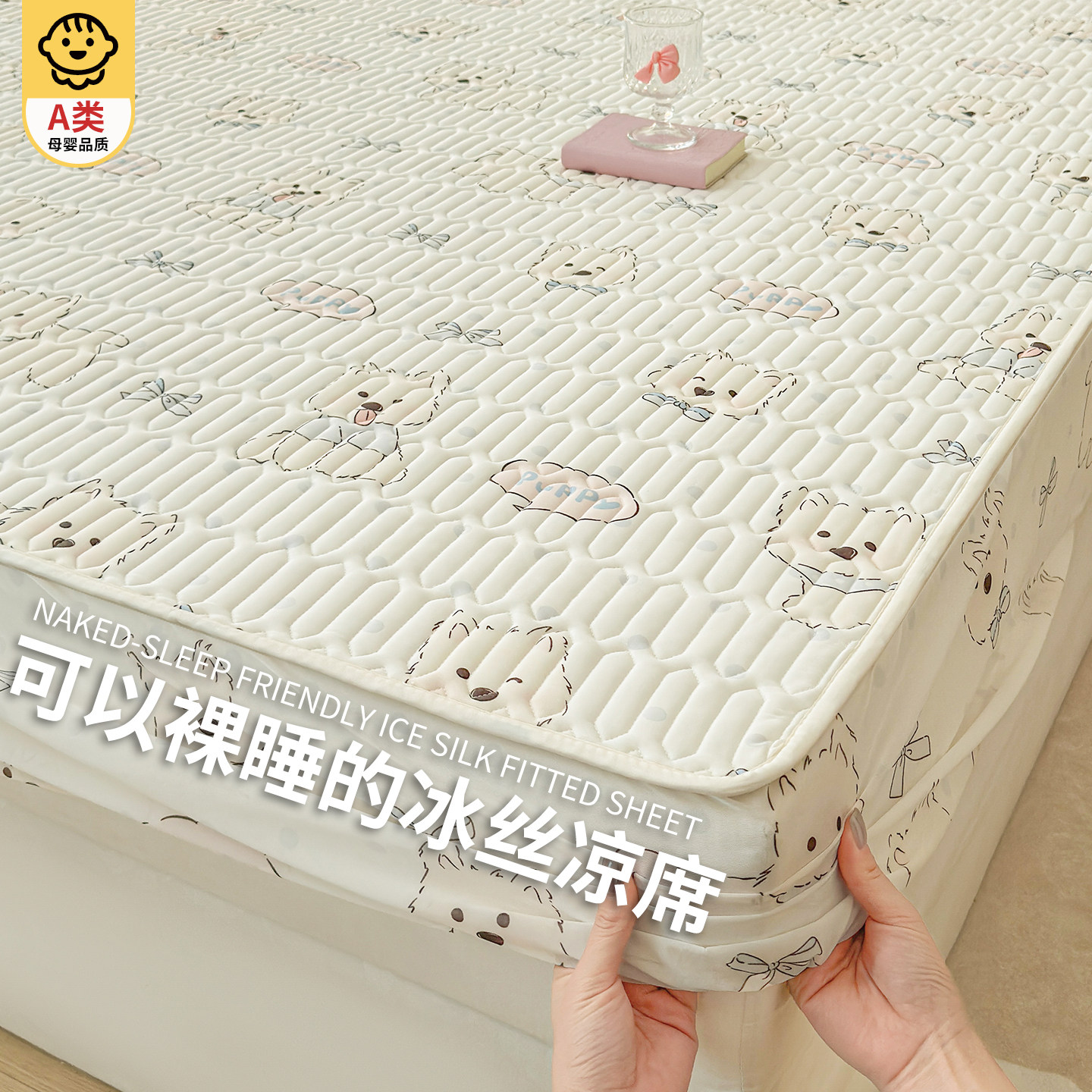a类儿童冰丝凉席高端可机洗2026新款夏季凉感床单软席床笠三件套,淘宝优惠券,粉丝福利购,淘宝优惠卷